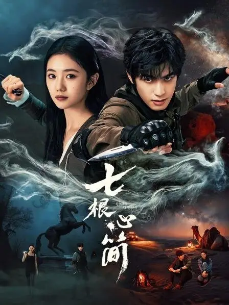 Семь зловещих дощечек