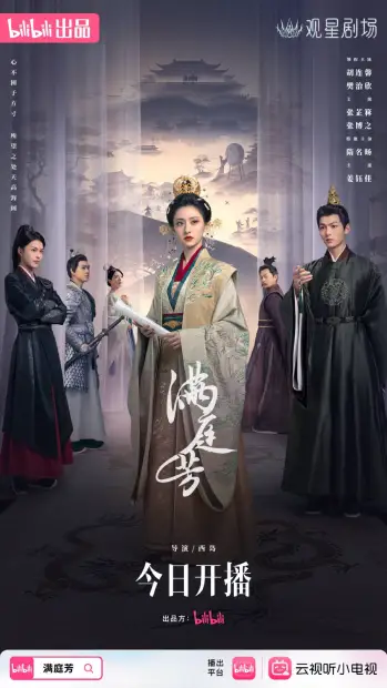 Двор полный благоухания