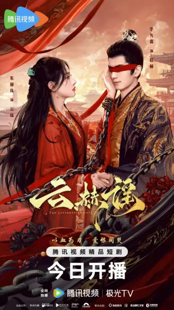 Противоядие от любви