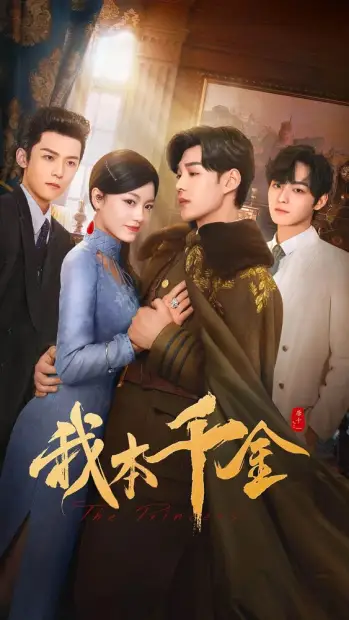 Она бездна и спасение