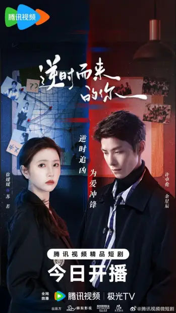 Обратный ход времени