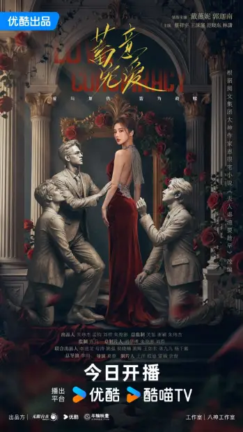 Любовный заговор