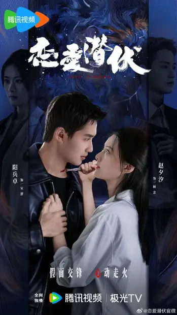 Затаившаяся любовь