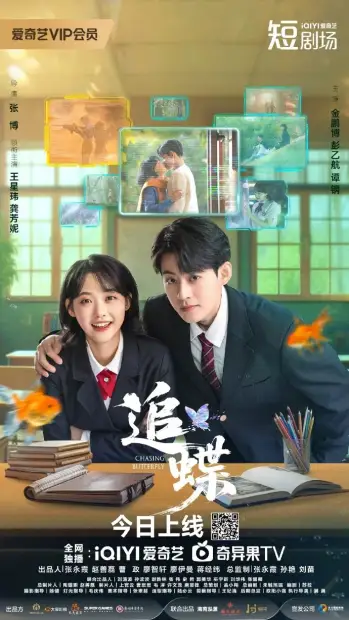 В погоне за бабочкой