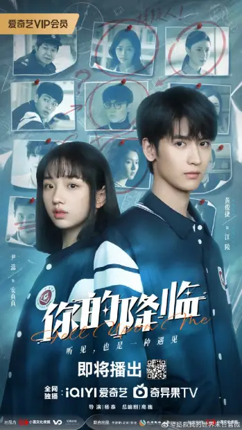 Твое появление