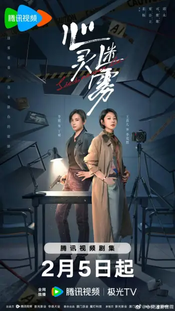 Затуманенный разум