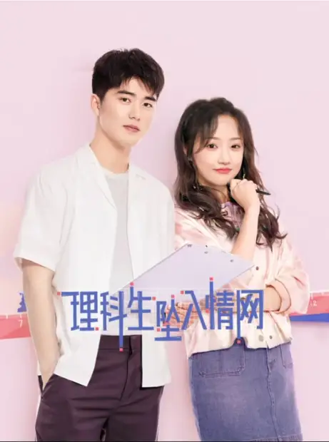 Наука влюбляться