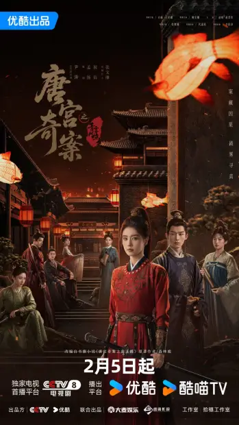 Тайны дворца Тан: Изумрудный ветер